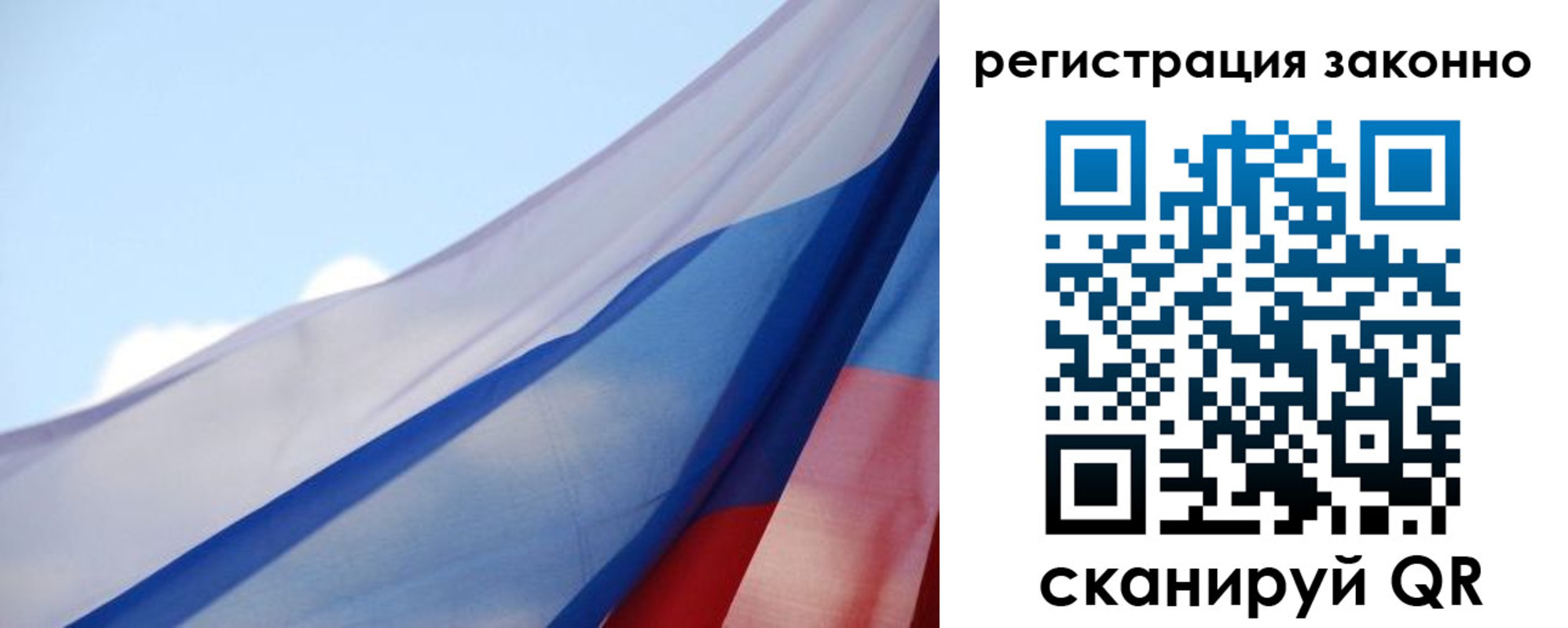 прописка ребенка в Лагани