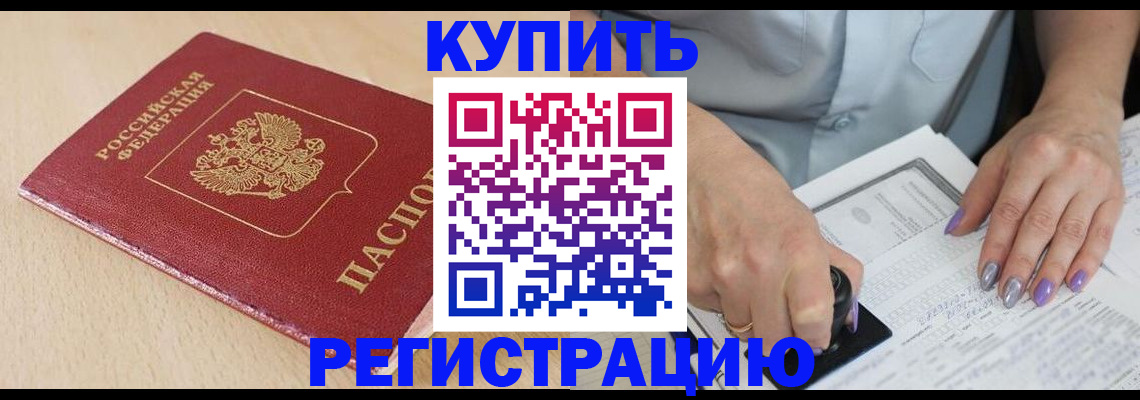 прописка для военкомата в Лагани