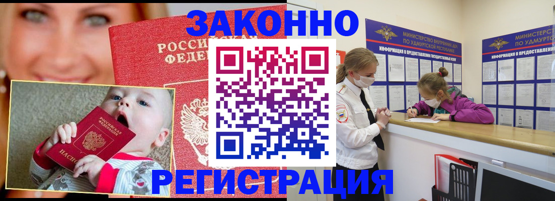 временная регистрация адрес в Лагани