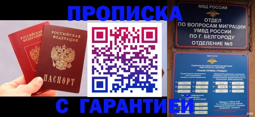 прописка 2025 в Лагани