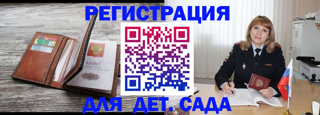 временная регистрация госуслуги в Лагани