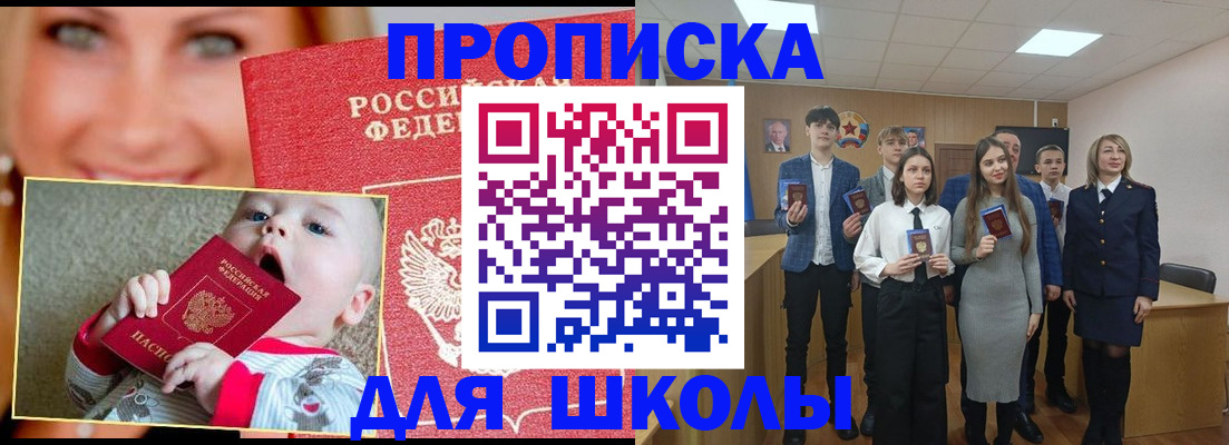 прописка регистрация в Лагани