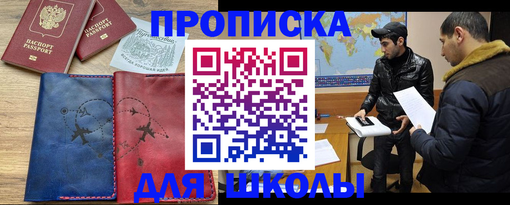 купить прописку в Лагани