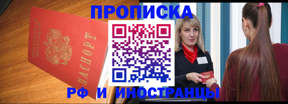 прописка 2025 в Лагани